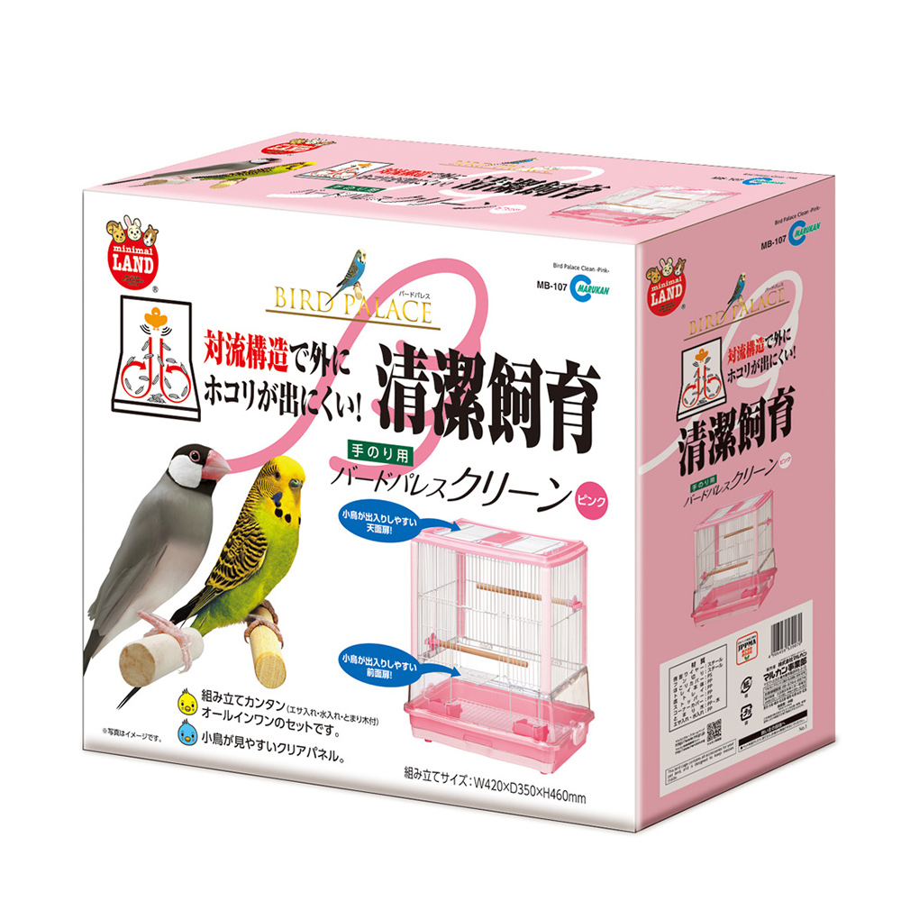 バードパレスクリーン　ピンク