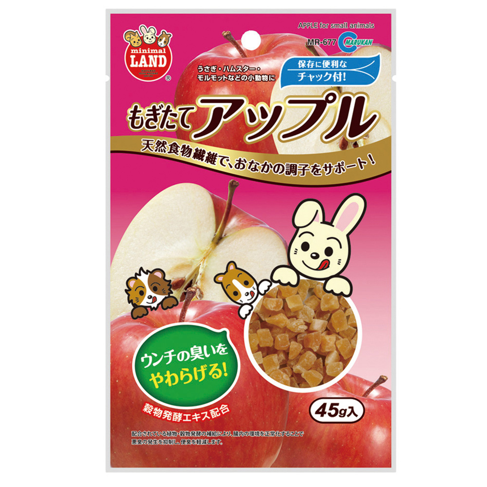 もぎたてアップル