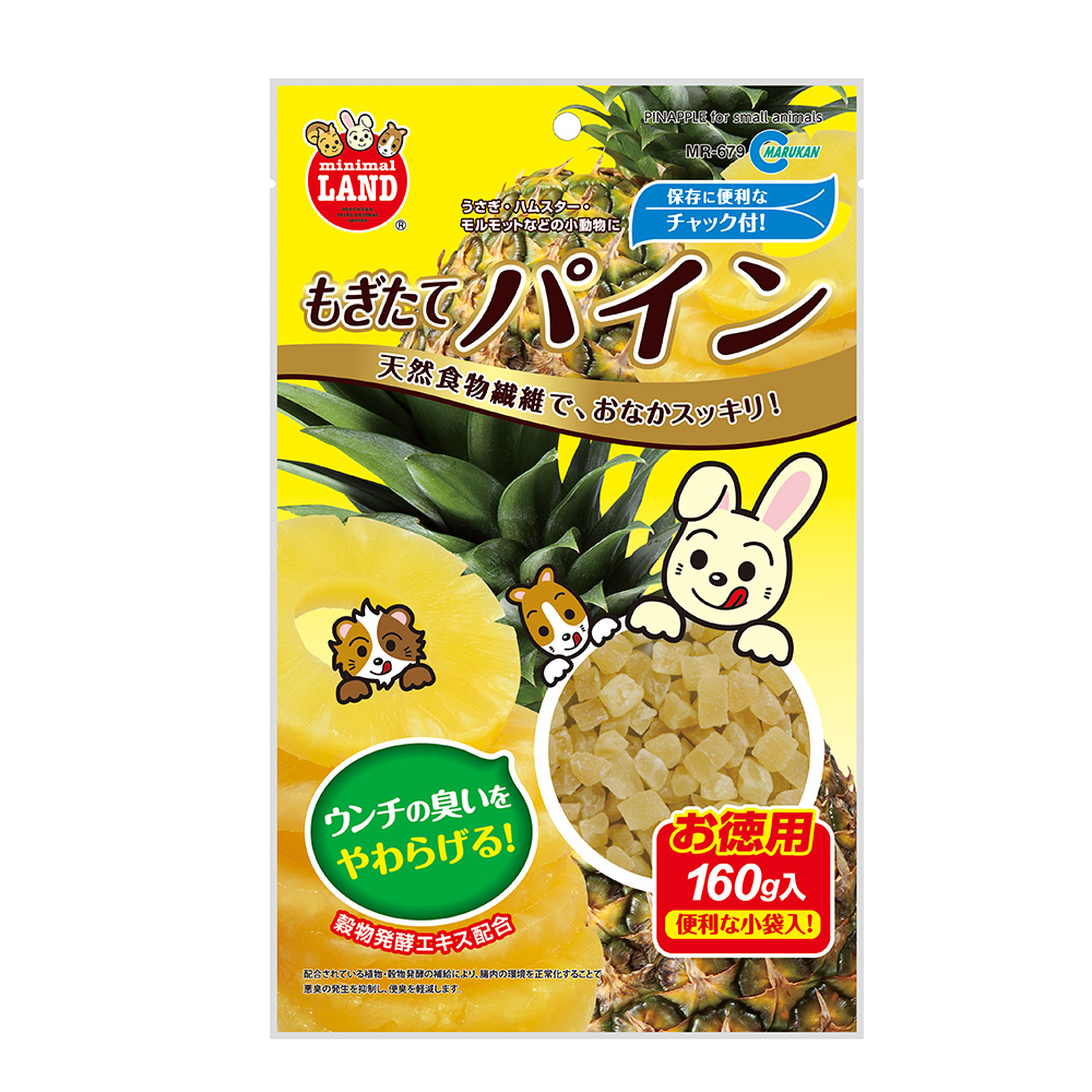もぎたてパインお徳用