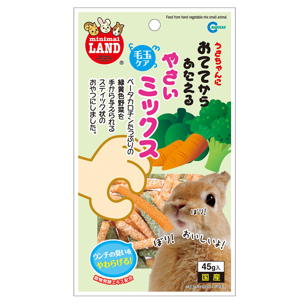 おててからあたえる<br>野菜ミックス