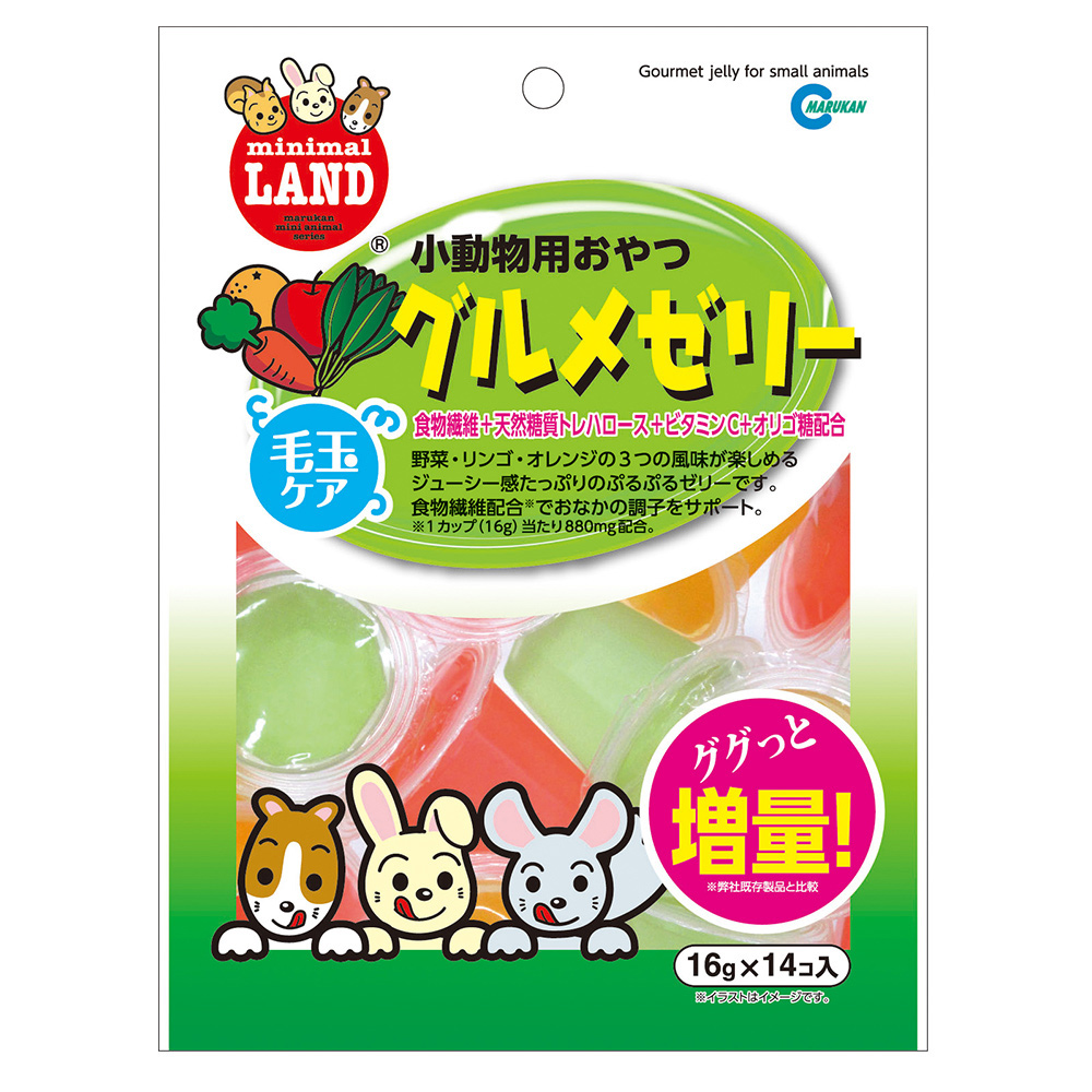 グルメゼリー