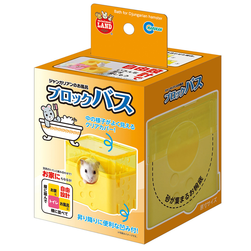 ジャンガリアンのブロックバス