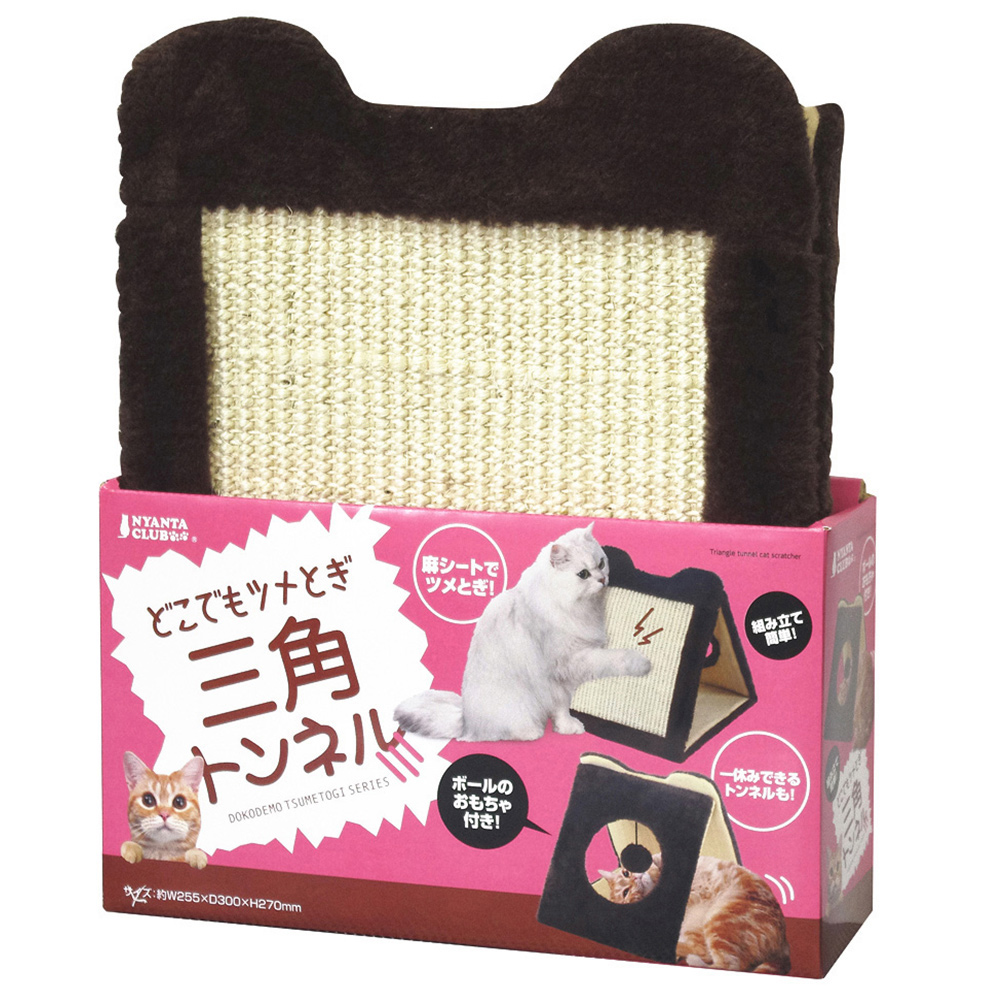 どこでもツメとぎ　三角トンネル