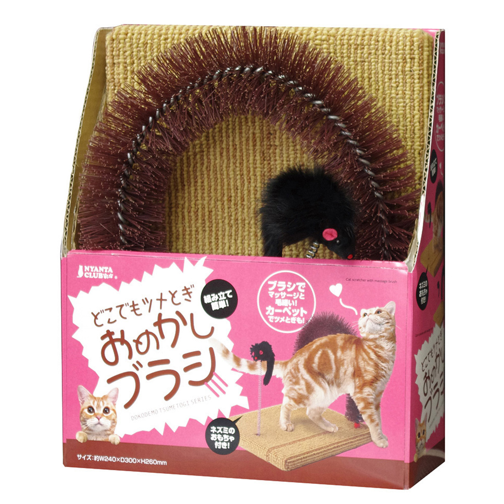 どこでもツメとぎ　おめかしブラシ