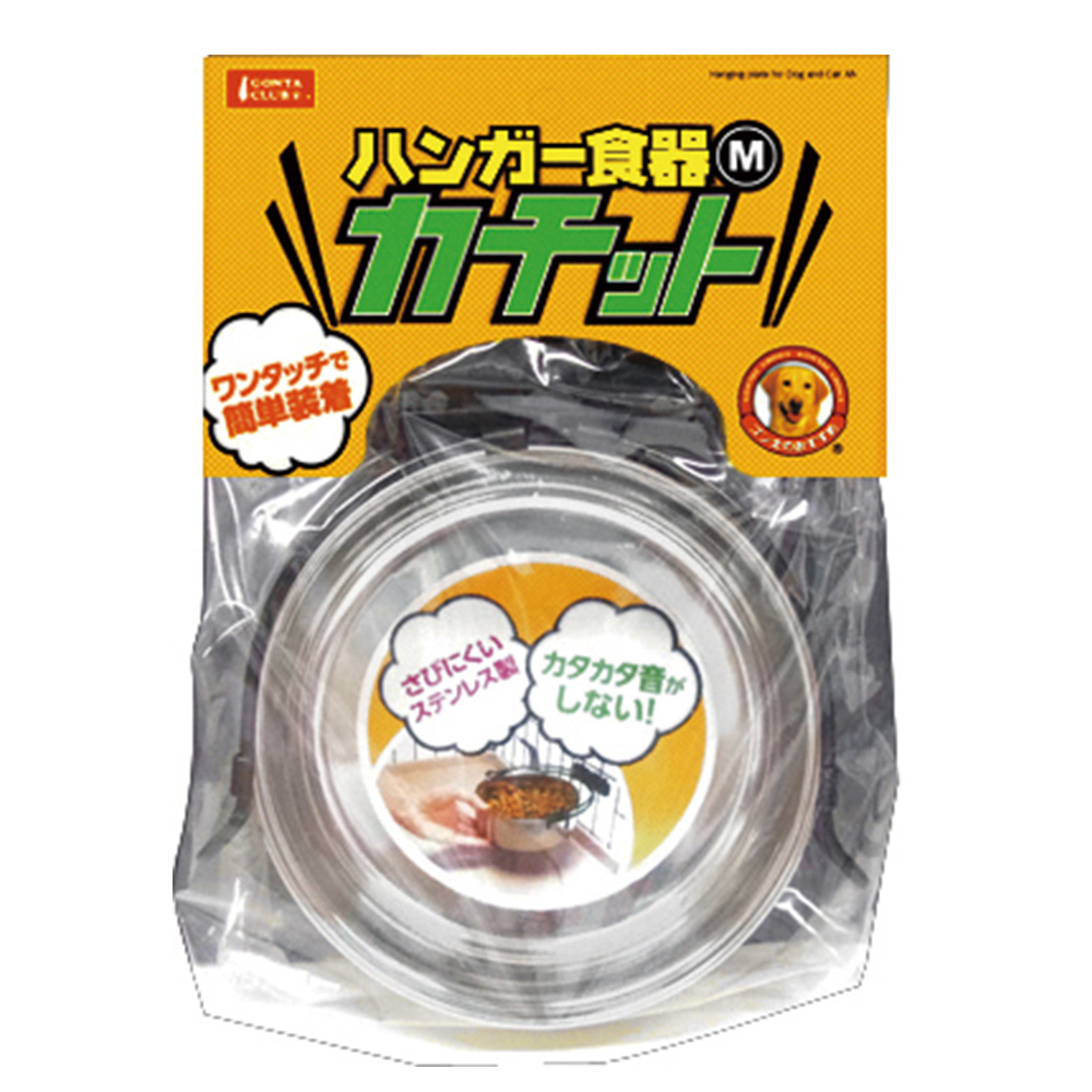 ハンガー食器カチット　Ｍ