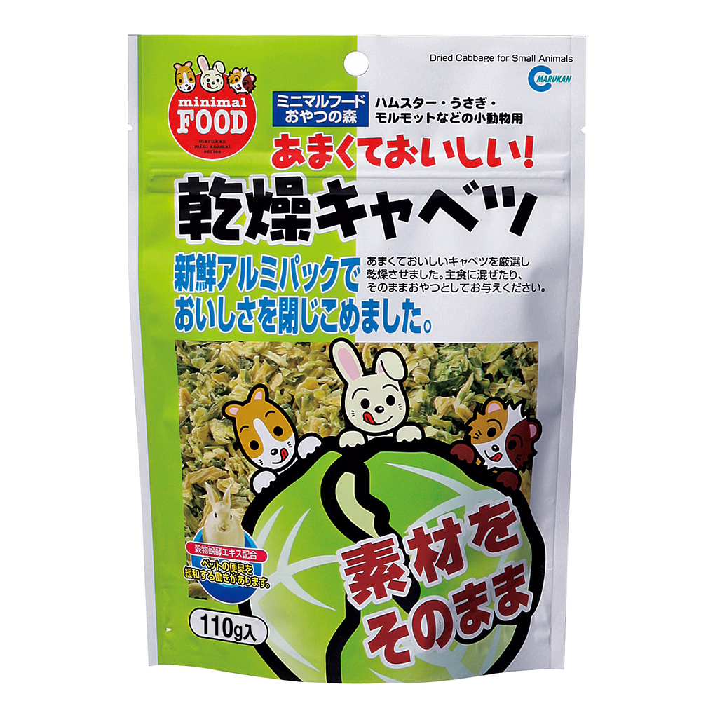 乾燥キャベツ