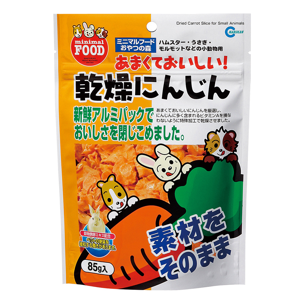 乾燥にんじん
