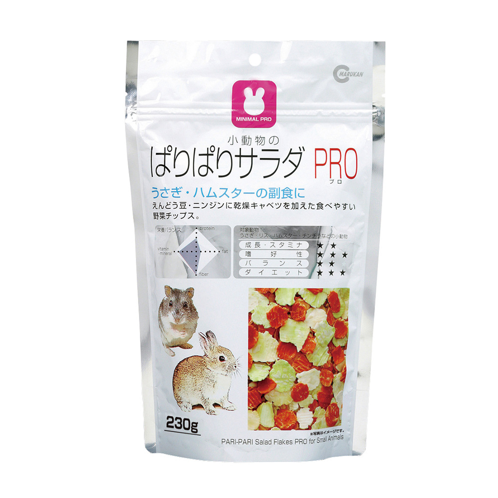 ぱりぱりサラダPRO