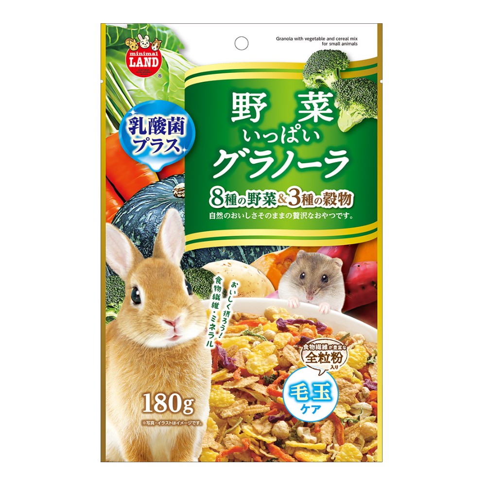 野菜いっぱいグラノーラ