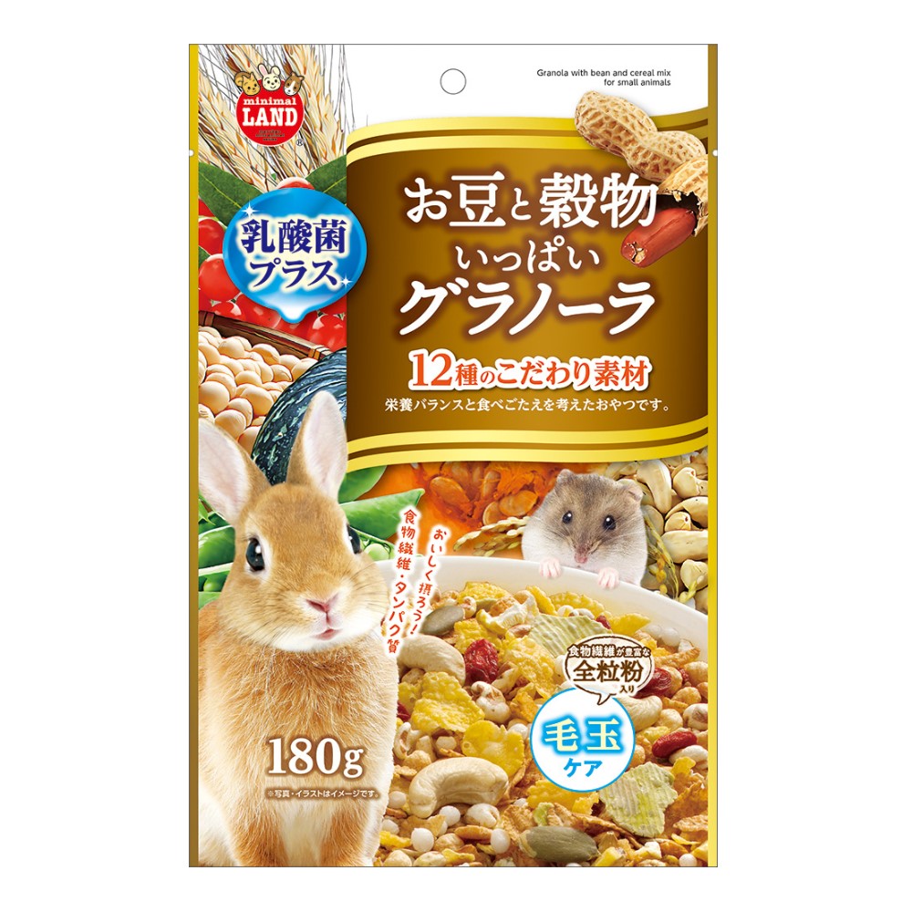 お豆と穀物いっぱいグラノーラ