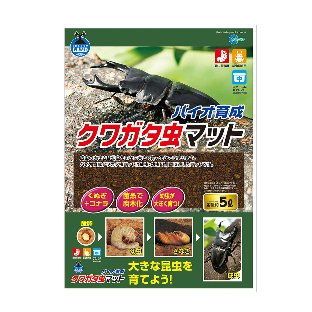 バイオ育成クワガタ虫マット5Ｌ