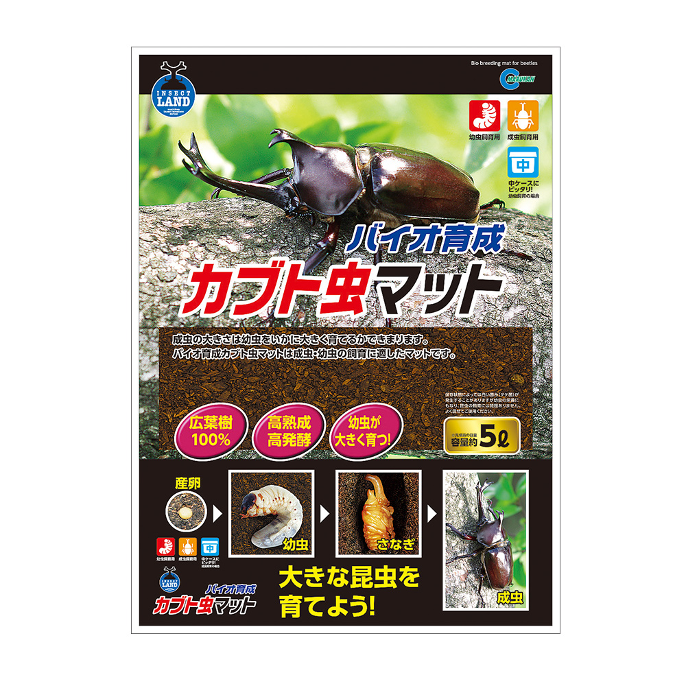 バイオ育成カブト虫マット5Ｌ