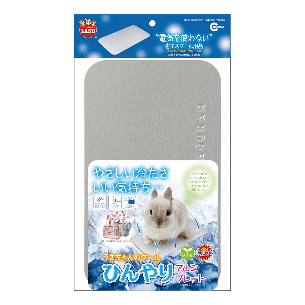 うさちゃんのひんやり<br>クールアルミプレート