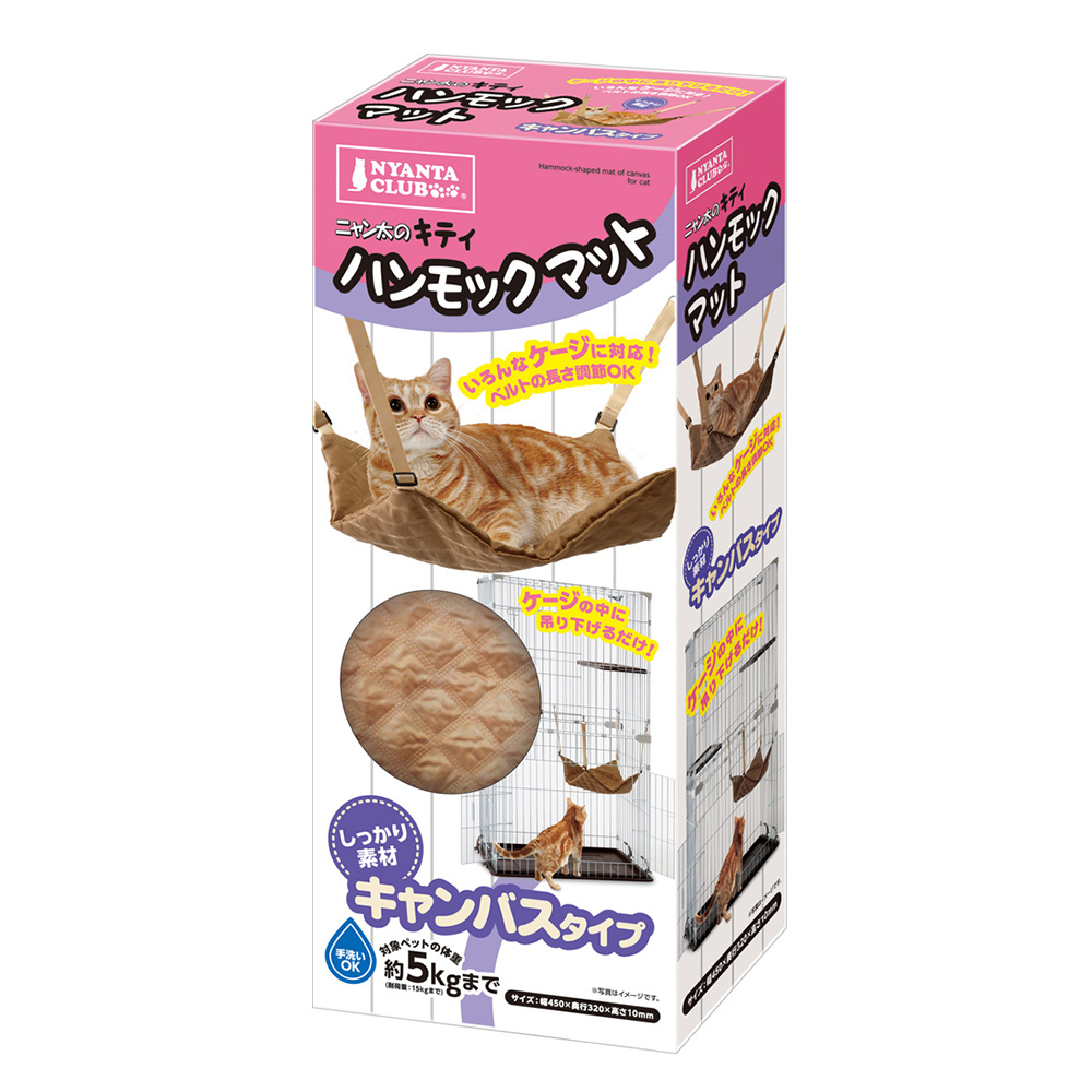 キティハンモックマット<br>キャンバス