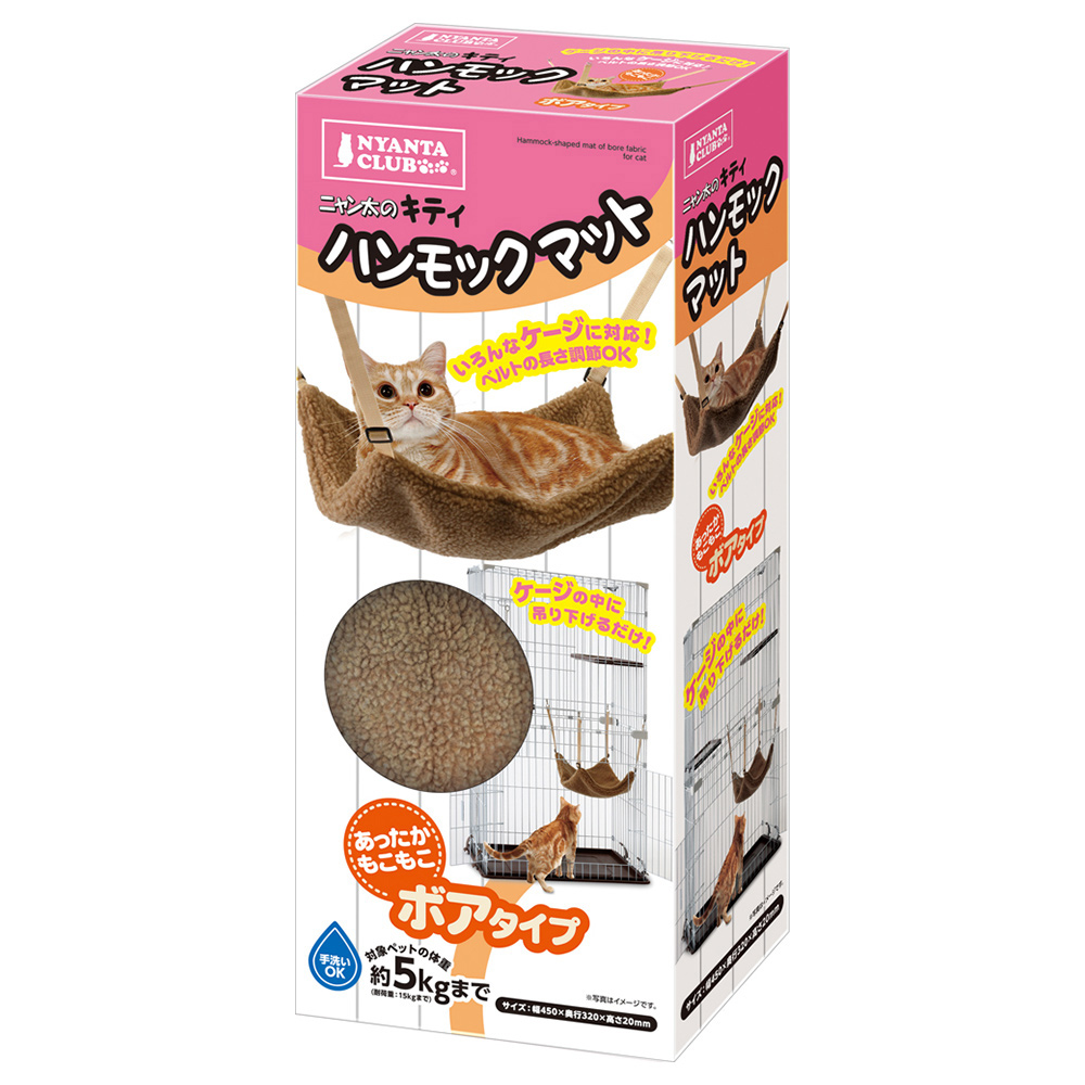 キティハンモックマット<br>ボア