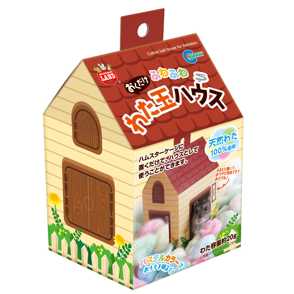 おくだけ ふわふわ わた玉ハウス