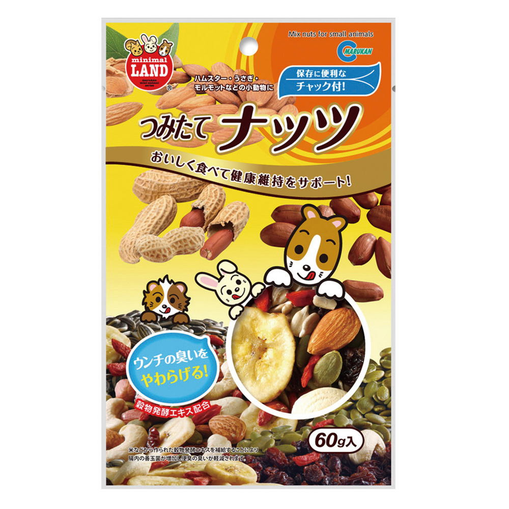 つみたてナッツ
