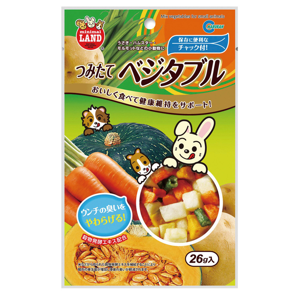 つみたてベジタブル