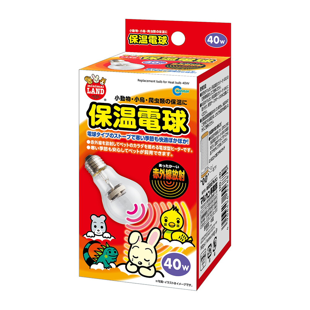 保温電球40W