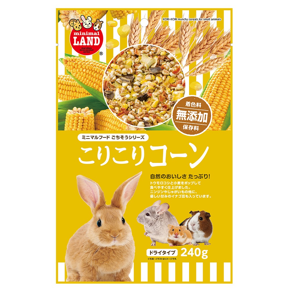 こりこりコーン