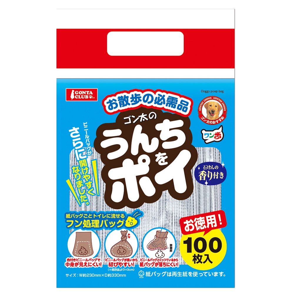 うんちをポイ　１００枚