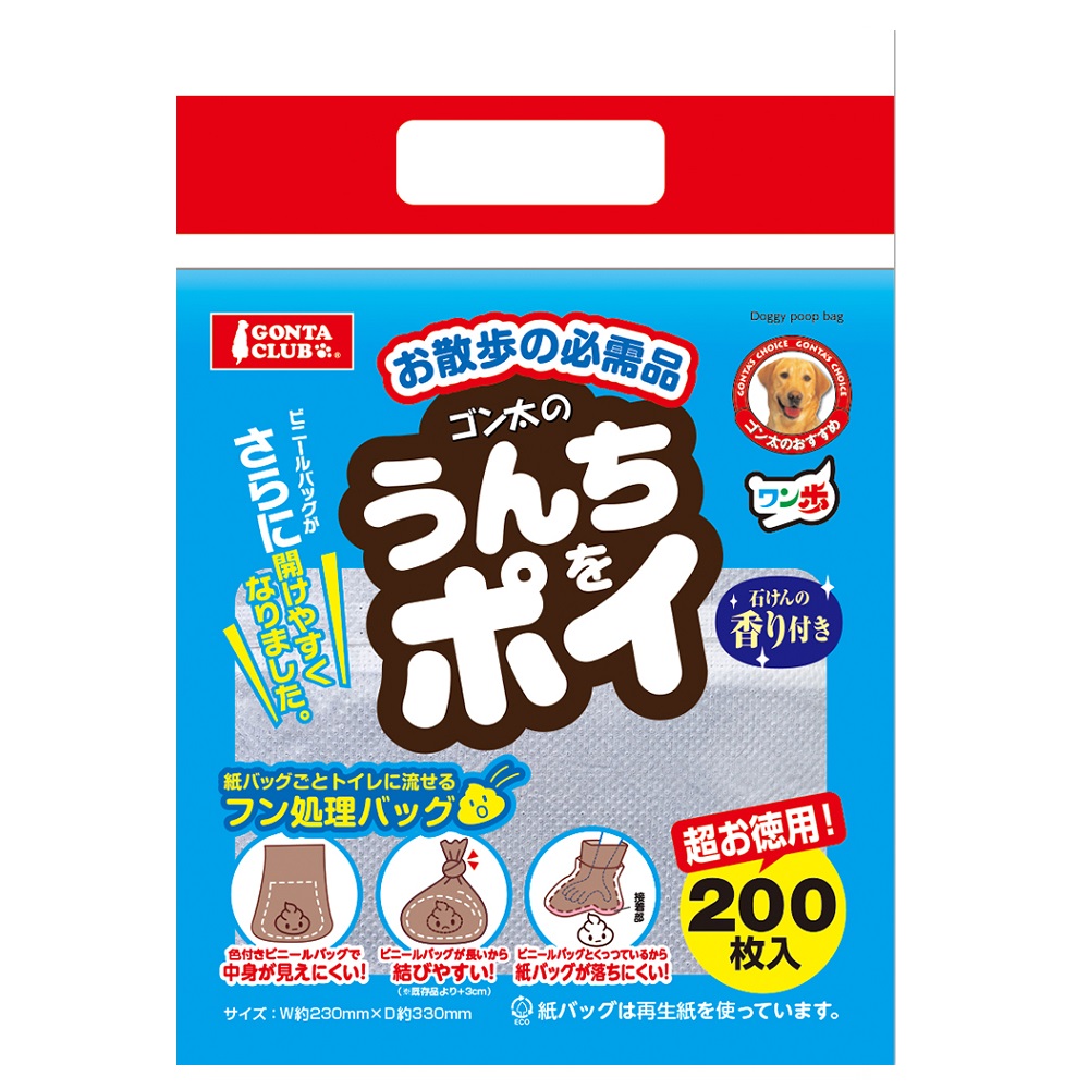 うんちをポイ　２００枚