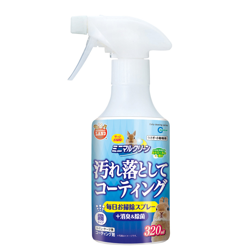 ミニマルクリーン<br>毎日お掃除スプレー