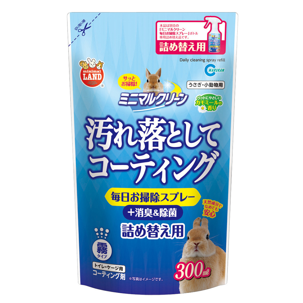 ミニマルクリーン<br>毎日お掃除スプレー 詰め替え用