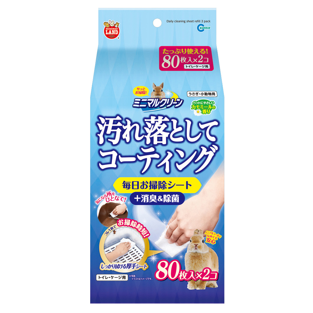 ミニマルクリーン<br>毎日お掃除シート 80枚×2