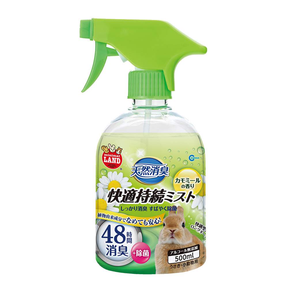 天然消臭 快適持続ミスト<br> カモミールの香り