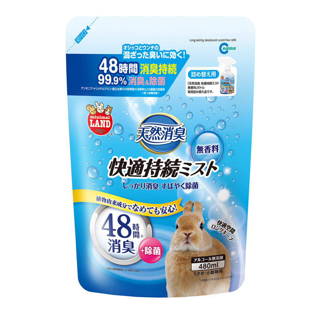 天然消臭<br>快適持続ミスト 無香料 詰め替え用