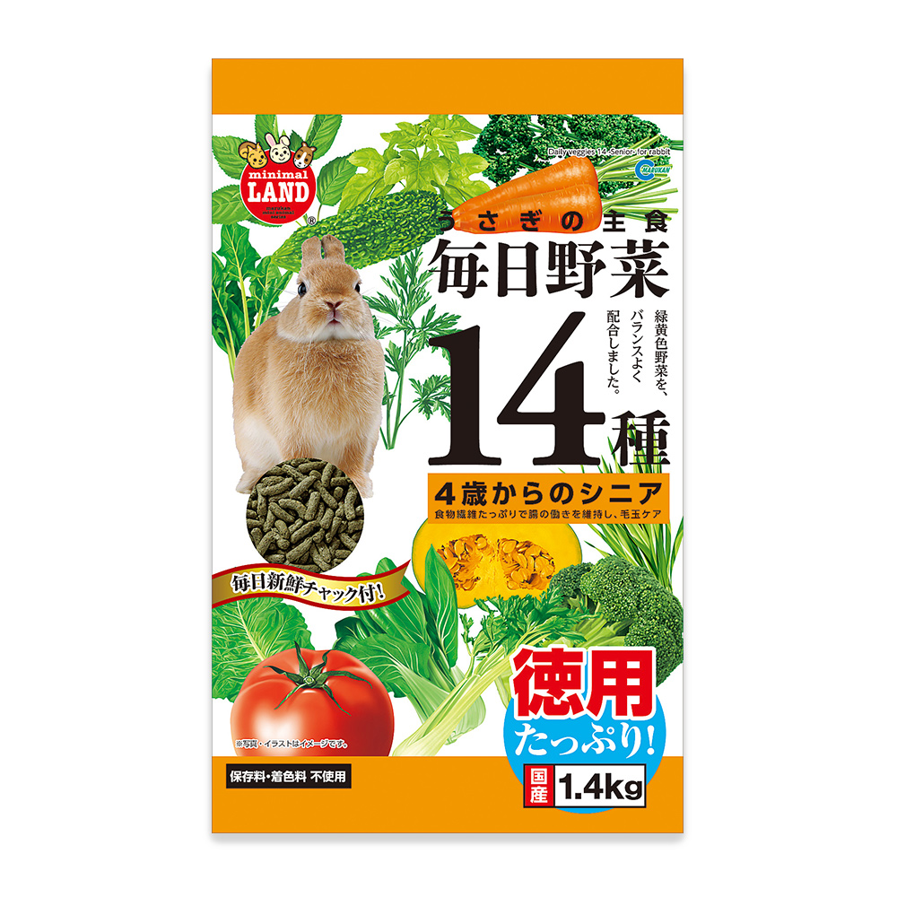 毎日野菜14種 シニア お徳用