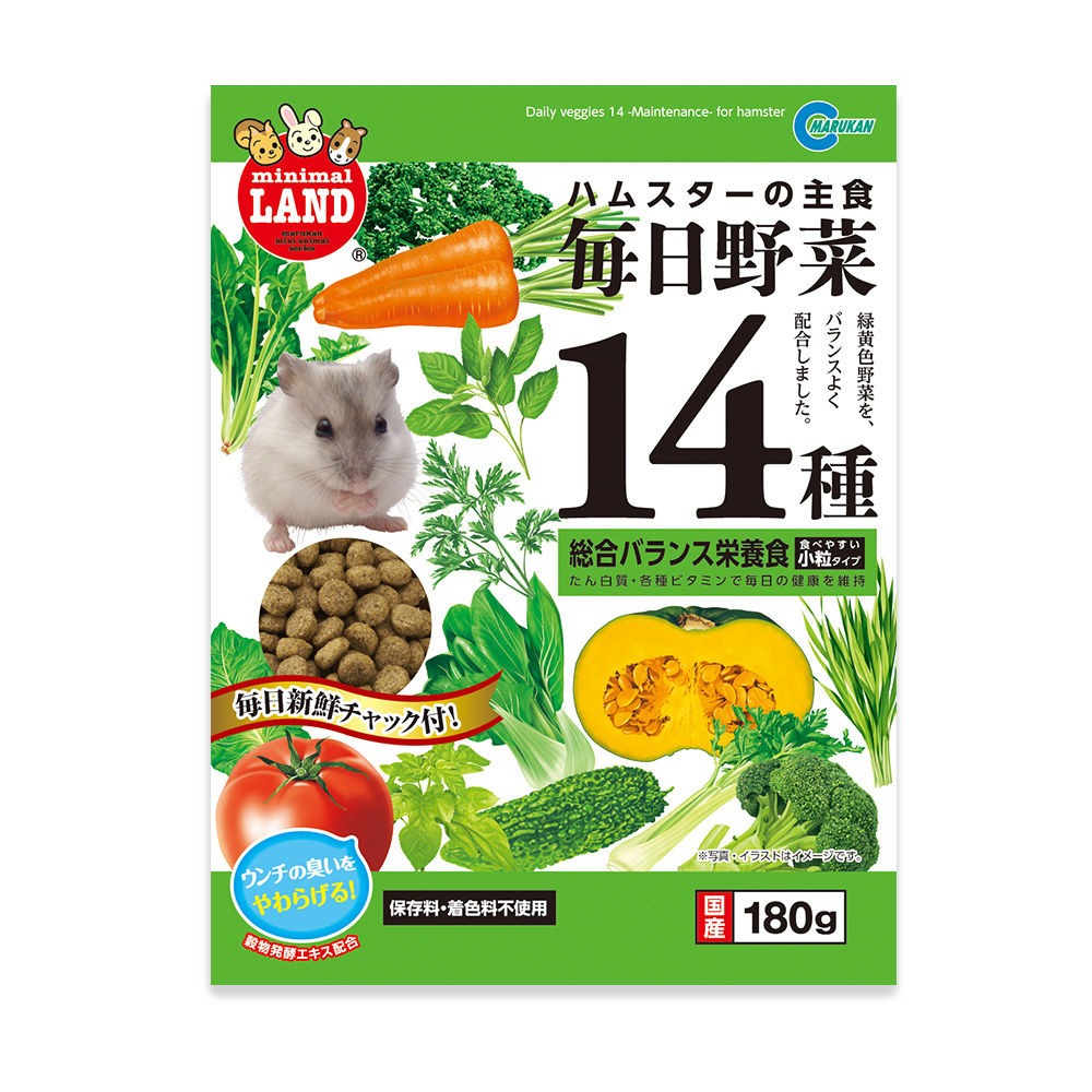 毎日野菜14種 ハムスター用