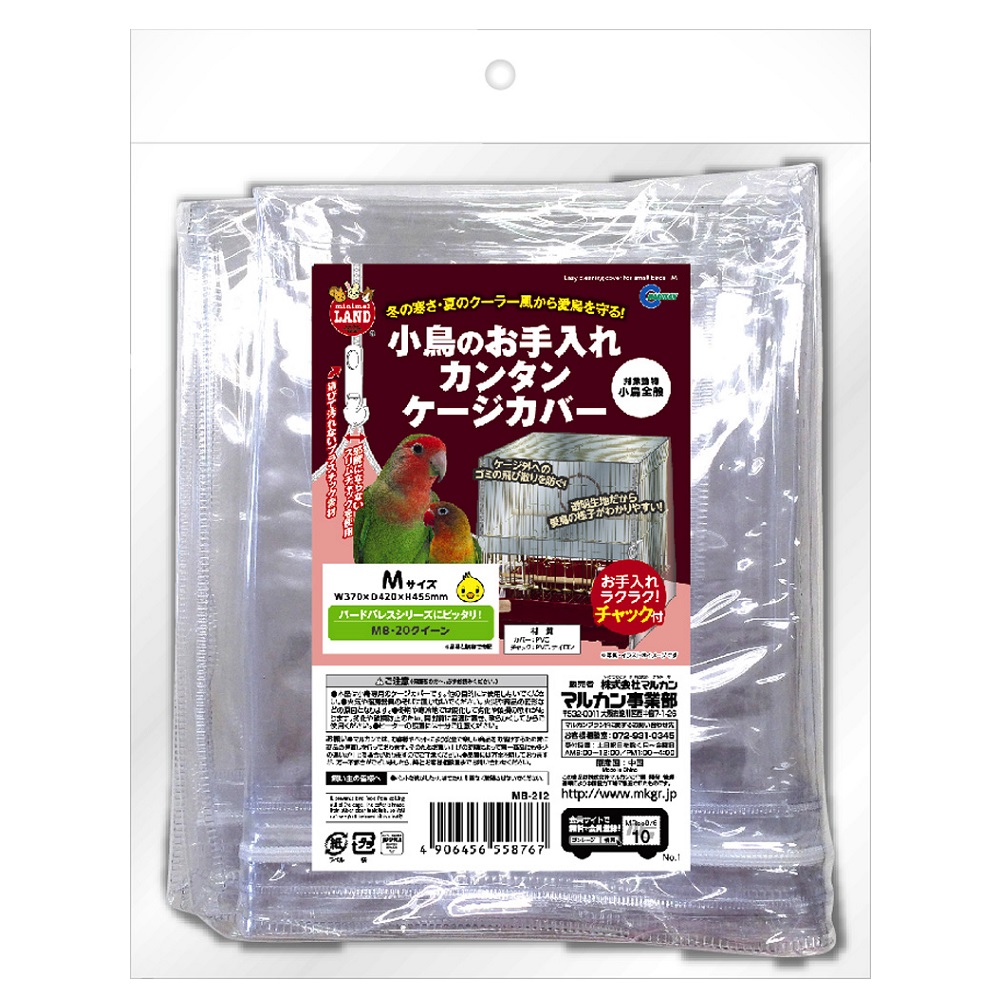 小鳥のお手入れカンタン<br>ケージカバー M