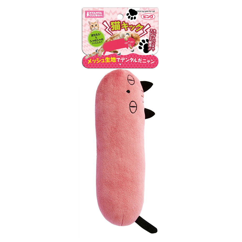 猫キック　ピンク