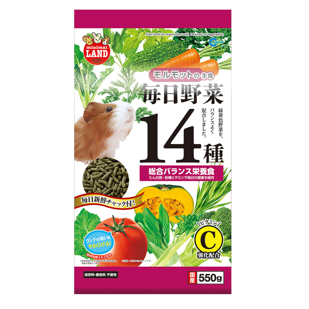 毎日野菜１４種モルモット用