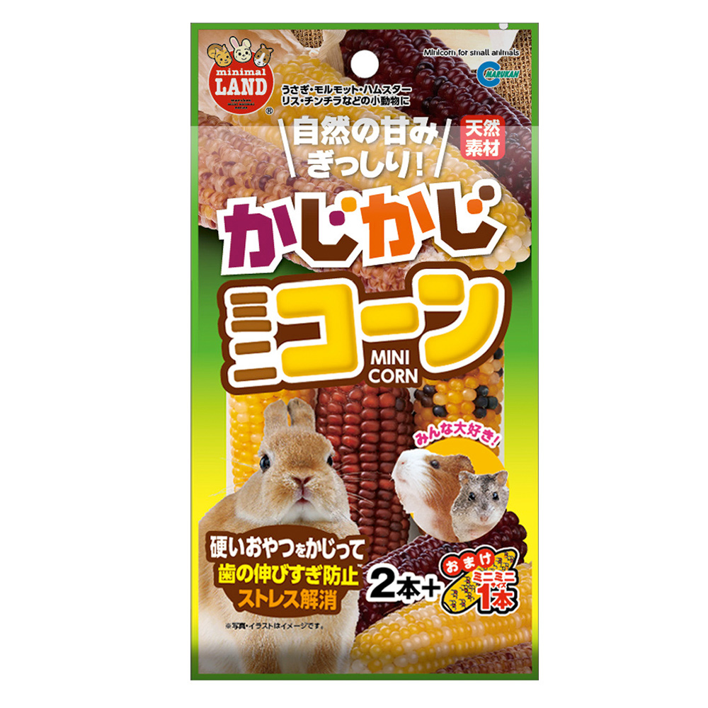 かじかじミニコーン 2本＋おまけ1本
