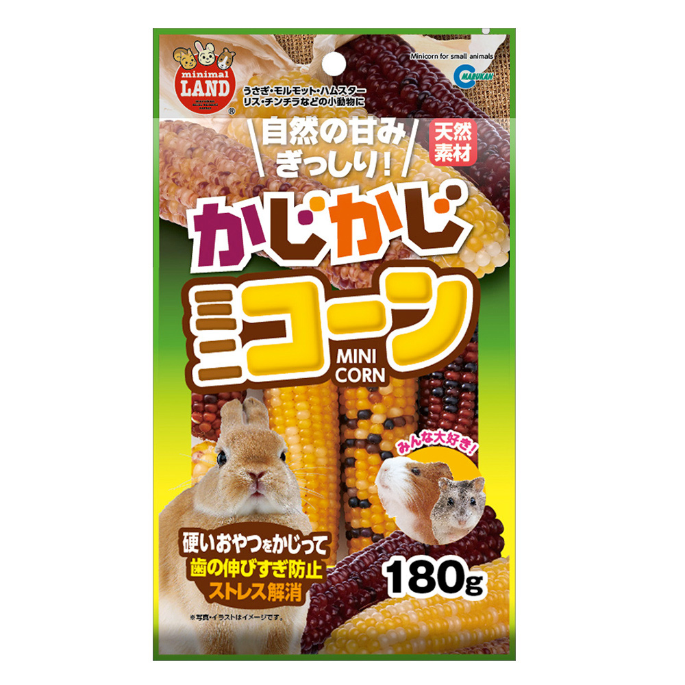 かじかじミニコーン 180g