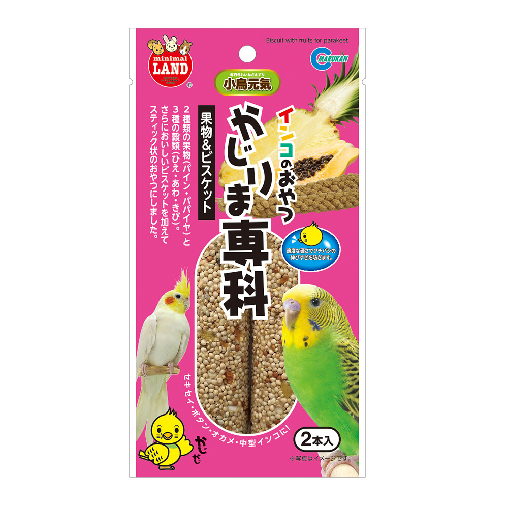 インコのおやつ かじりま専科<br>果物＆ビスケット
