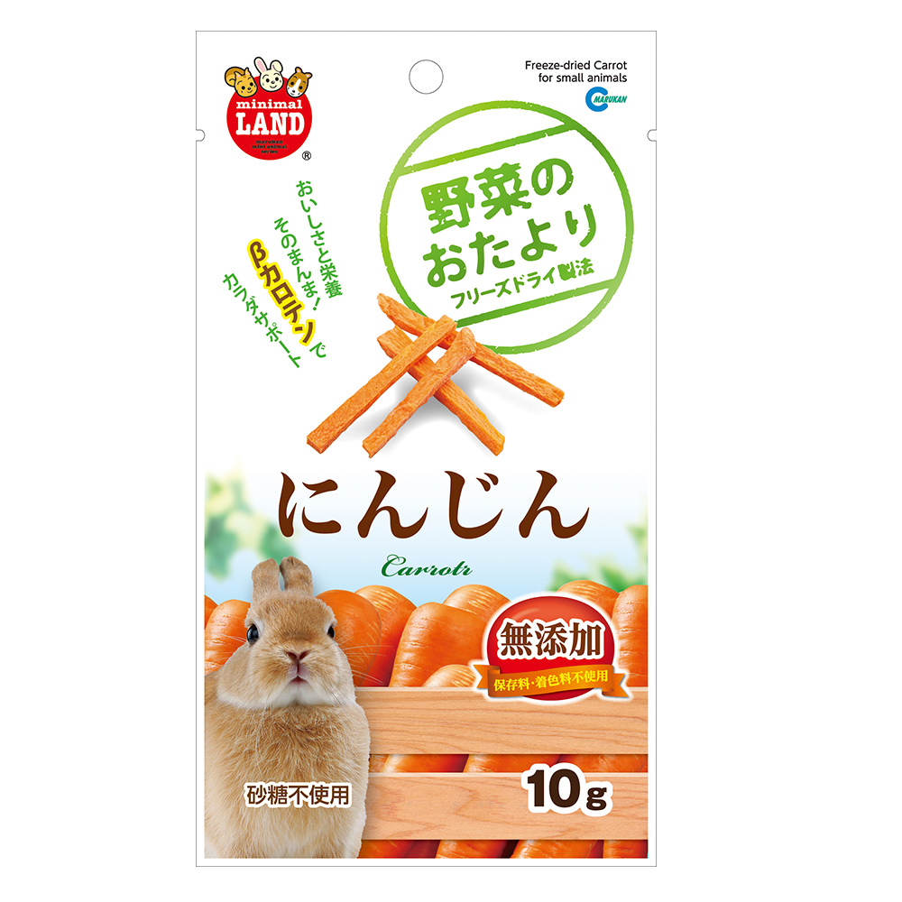 野菜のおたより にんじん