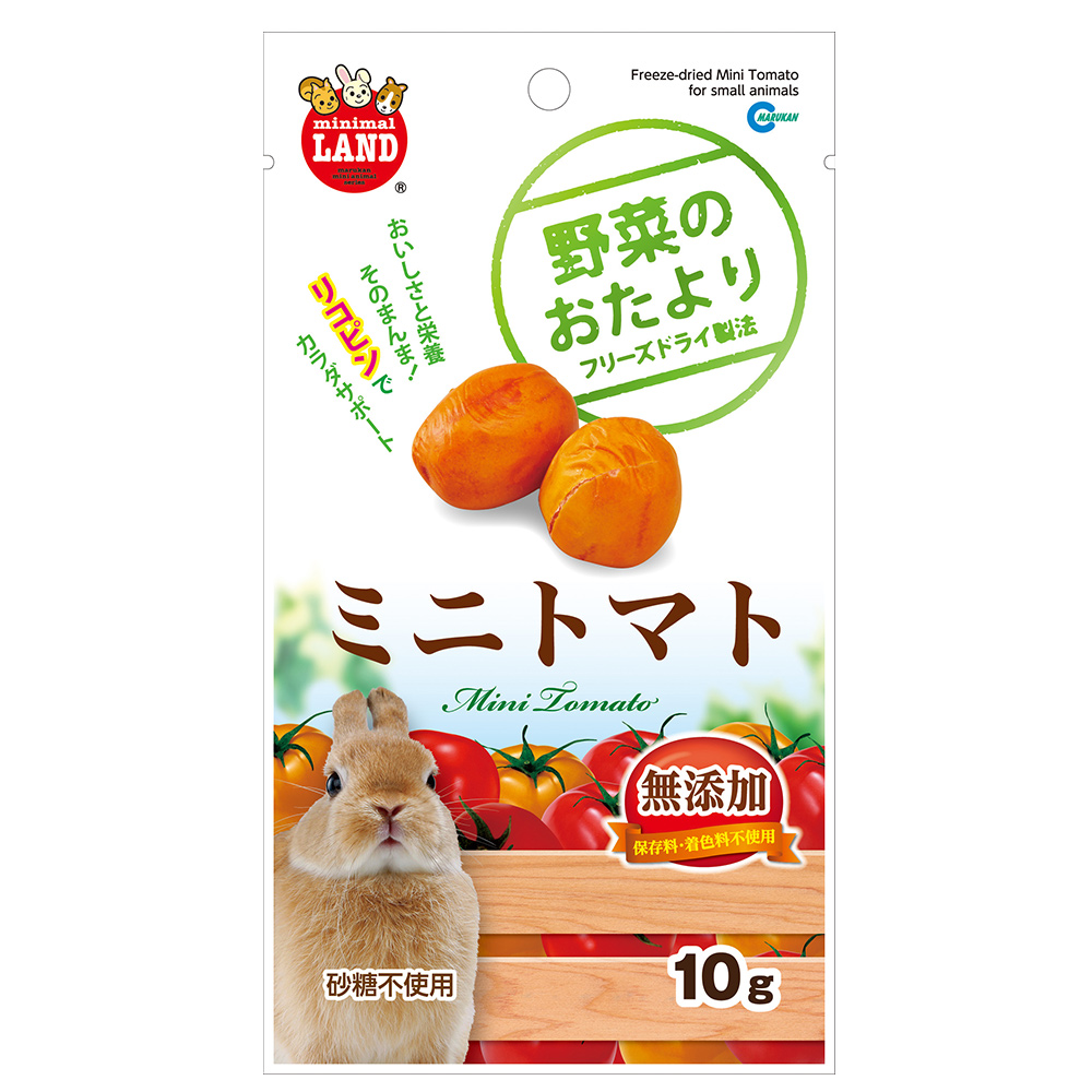 野菜のおたより ミニトマト