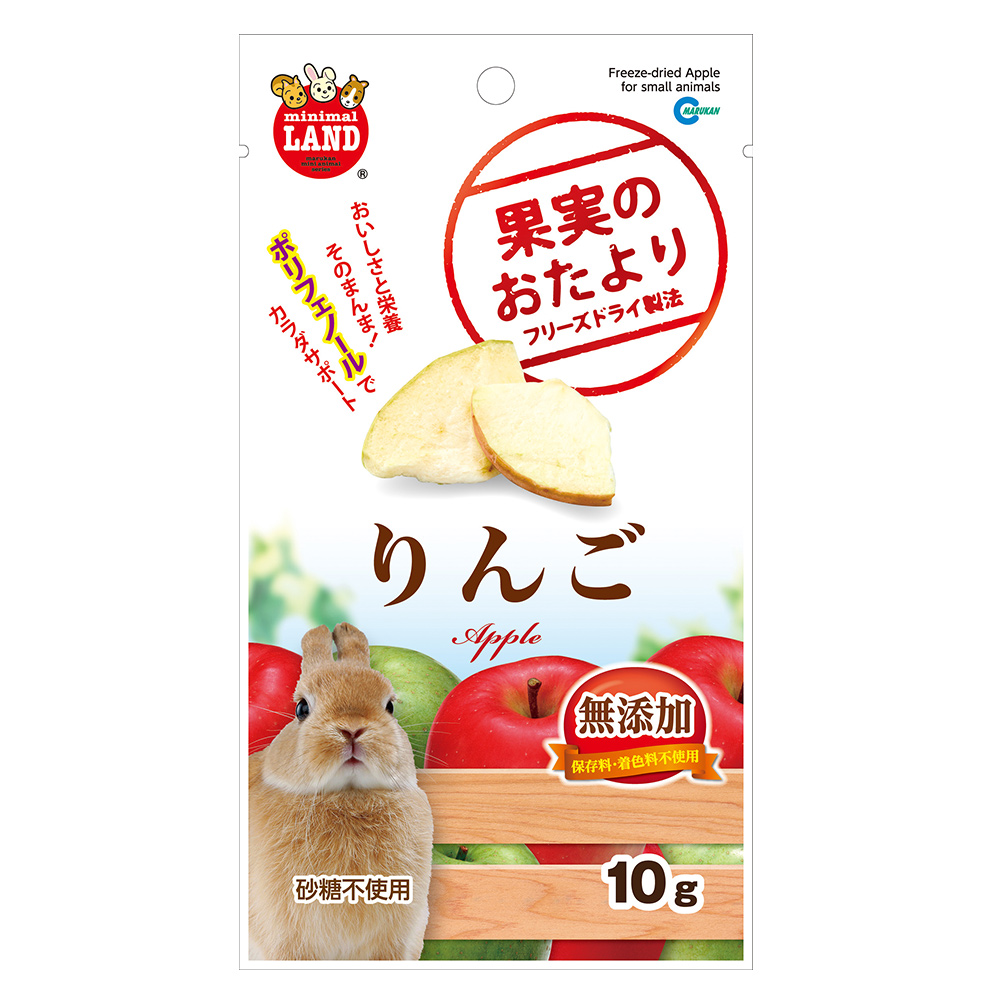 果実のおたより りんご