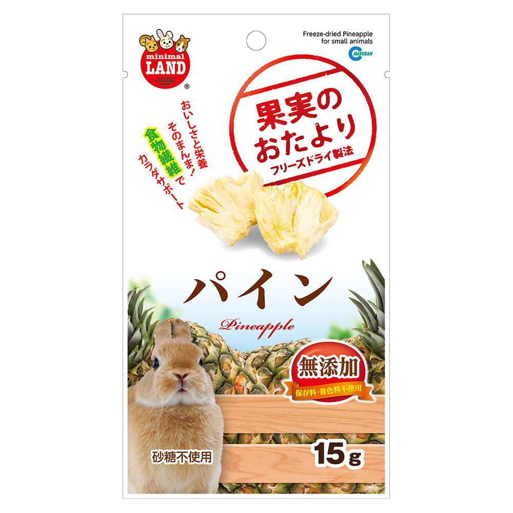 果実のおたより パイン