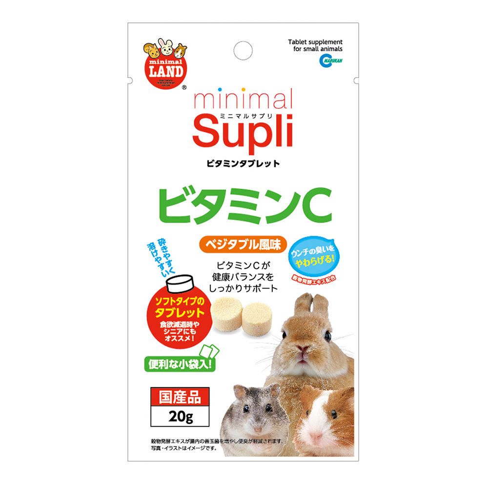 ミニマルサプリ<br>ビタミンタブレット