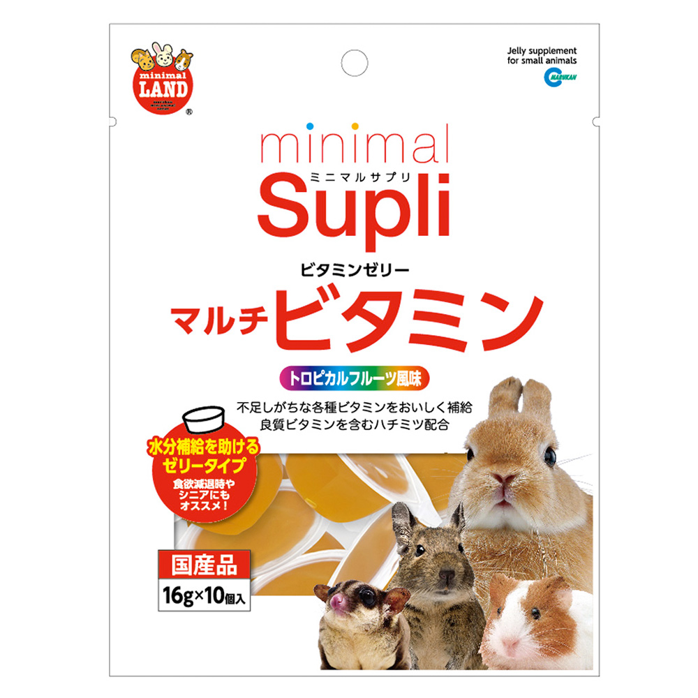 ミニマルサプリ<br>ビタミンゼリー