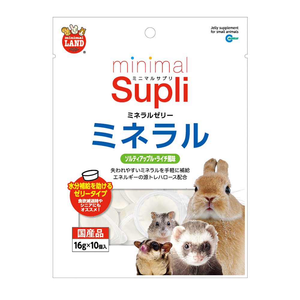 ミニマルサプリ<br>ミネラルゼリー