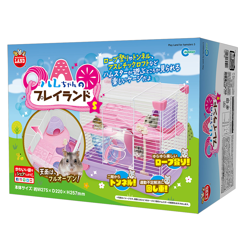 ハムちゃんのプレイランド S