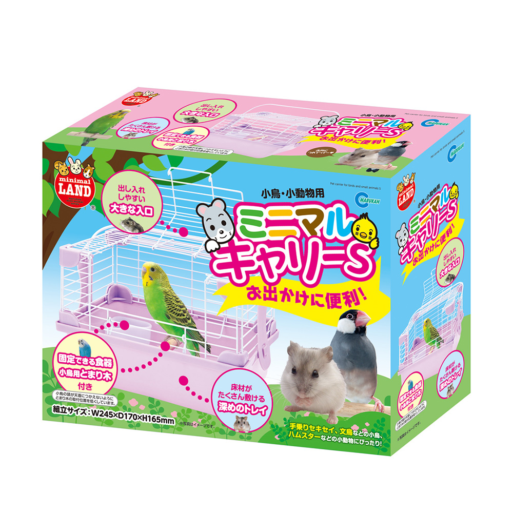 ミニマルキャリー S
