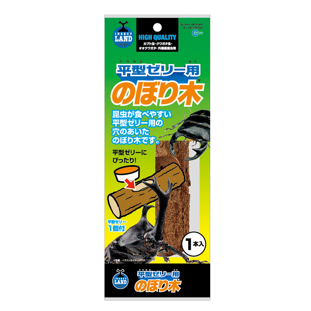 平型ゼリー用のぼり木