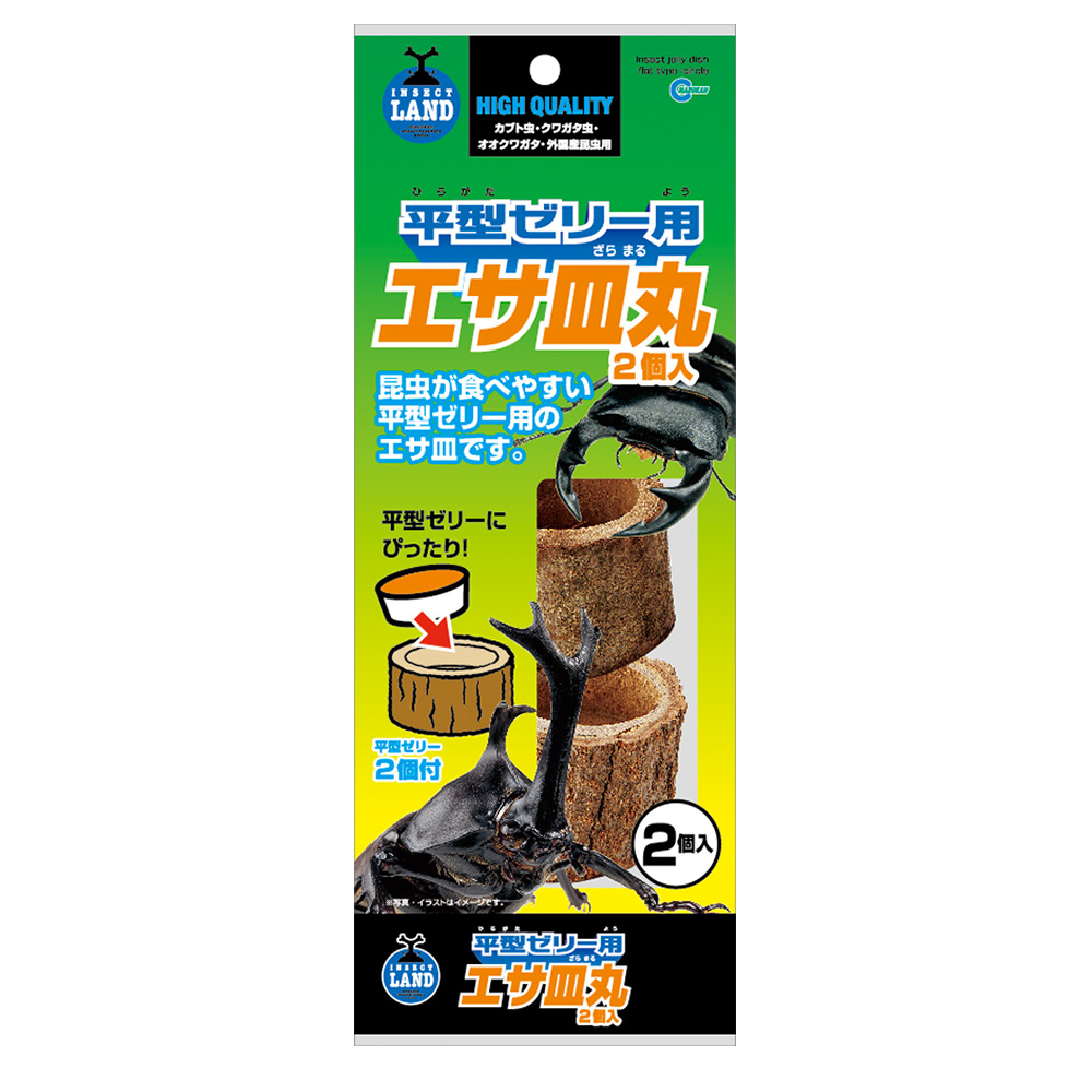 平型ゼリー用エサ皿丸2個入